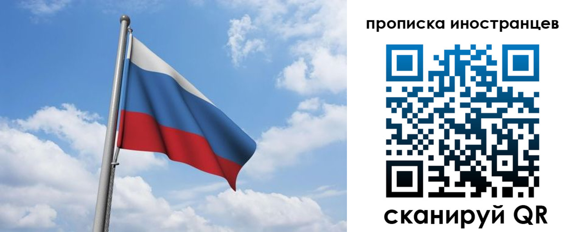 временная регистрация в квартире в Алтае