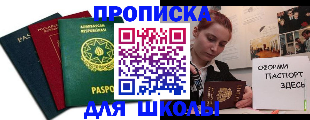 временная регистрация гарантия в Алтае