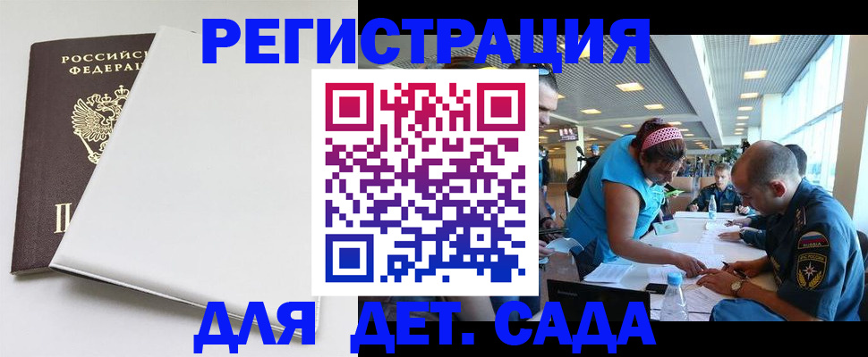 прописка для кредита в Алтае